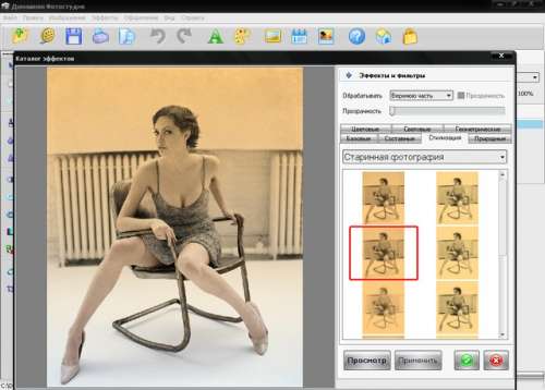 Home_FotoStudio_v2.27-RUS_Version-