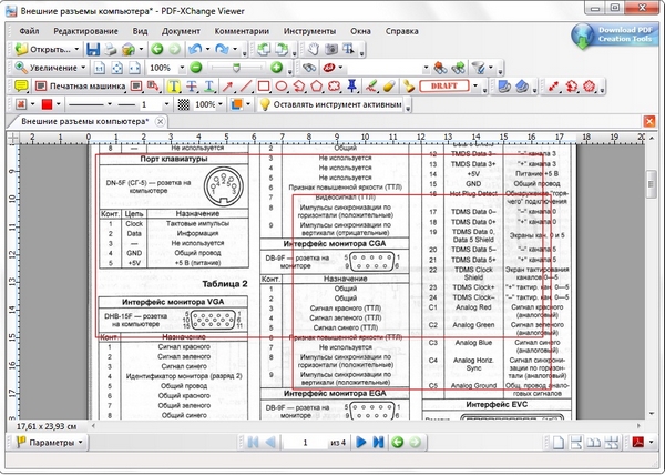 PDF-XChange_Viewer_Pro_2.051.0_Rus_portable