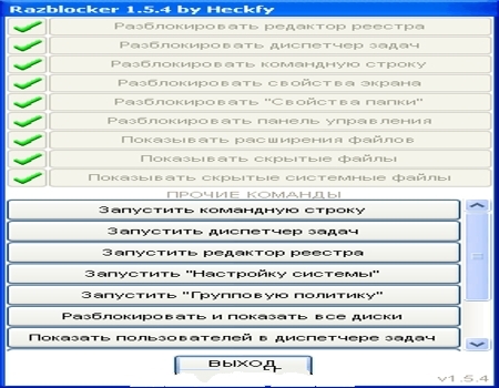 Razblocker_1.5.4_Rus