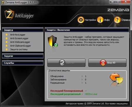 Zemana_AntiLogger_1.9.2.201_Rus