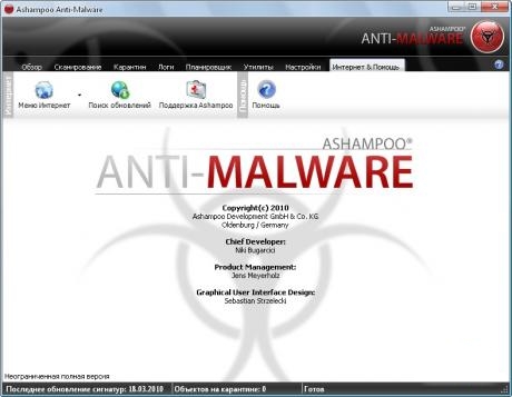 ashampoo_anti_malware_111_ml_591264