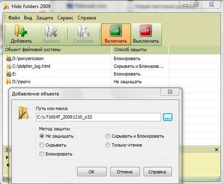 hide_folders.2009.v3.2.16.583