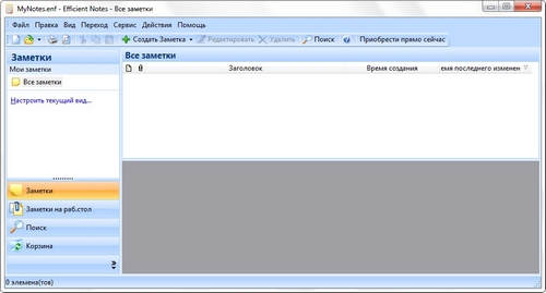 Efficient_Notes_v1.93-Build_85-ML_RUS_Portable