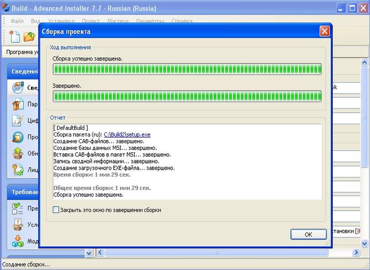__Advanced_Installer_7.7__Loginvovchyk-24.06.2010-